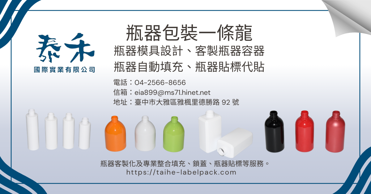 客製瓶器容器